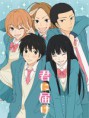 kimi ni todoke 2dn season