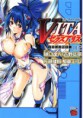 Vita Sexualis